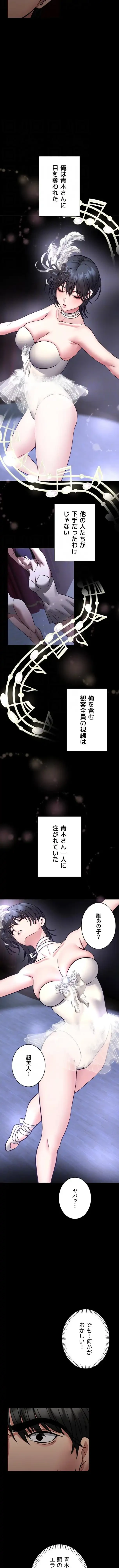 お触りから本番まで!?やれる護身術道場づくり 第35話 - 10
