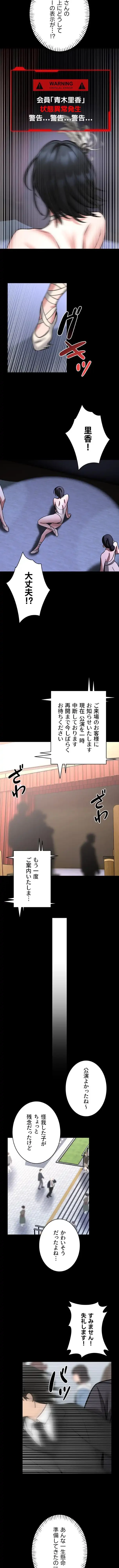 お触りから本番まで!?やれる護身術道場づくり 第35話 - 11