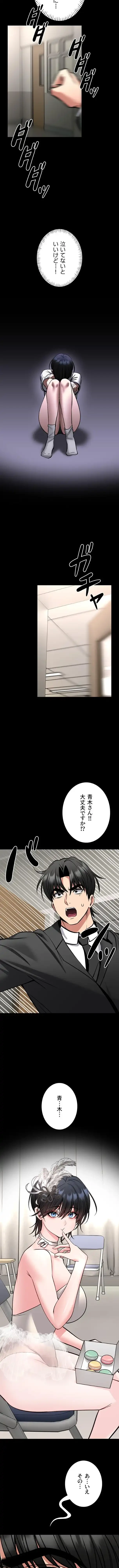 お触りから本番まで!?やれる護身術道場づくり 第35話 - 12