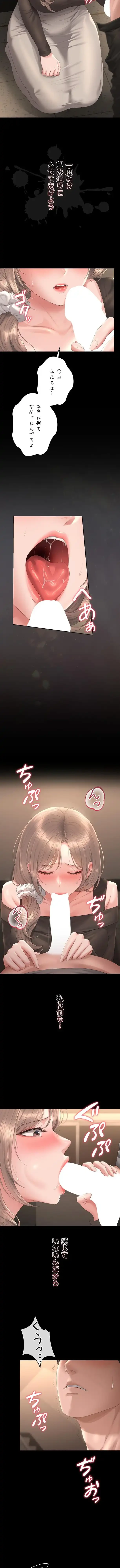 ヤリマンションの管理人 第49話 - 12