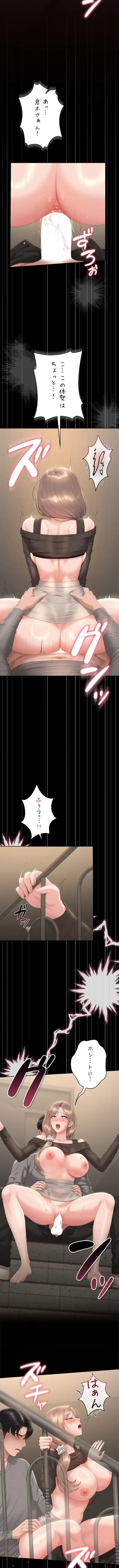 ヤリマンションの管理人 第50話 - 13