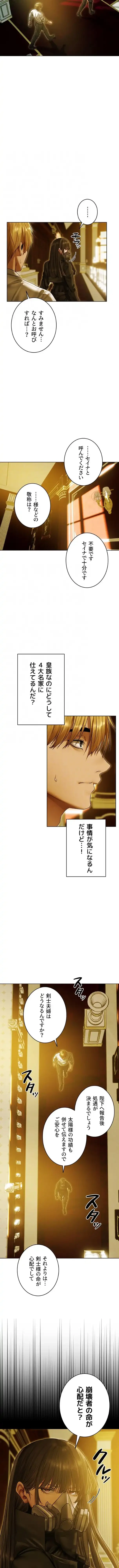 異世界人妻ハンター 第177話 - 5
