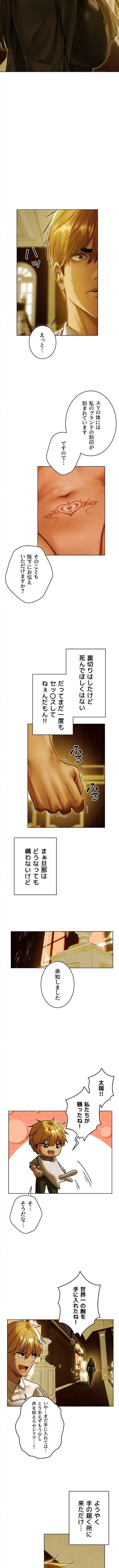 異世界人妻ハンター 第177話 - 6