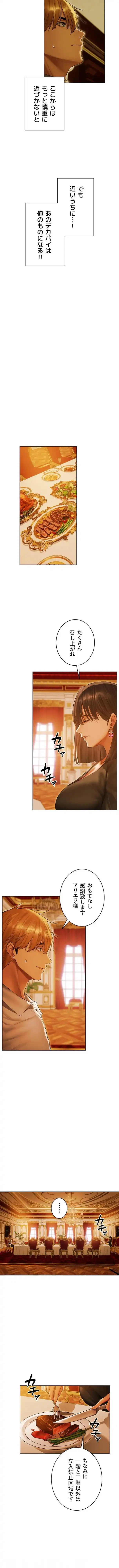 異世界人妻ハンター 第177話 - 7
