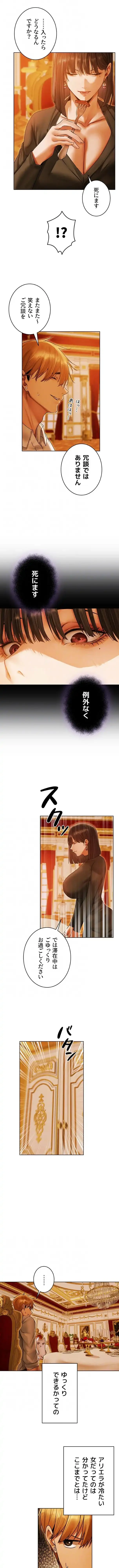 異世界人妻ハンター 第177話 - 8