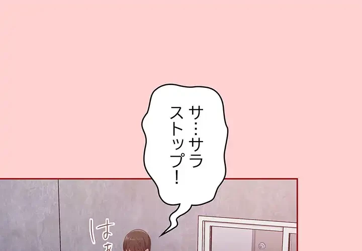 召使い更生道 第22話 - 1