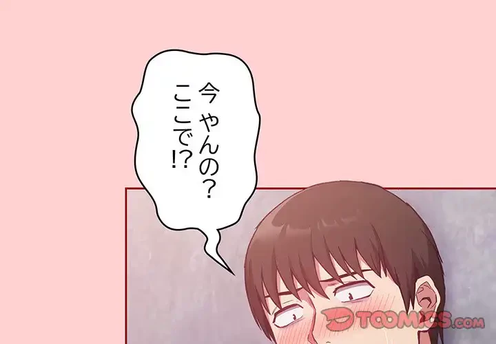 召使い更生道 第22話 - 3