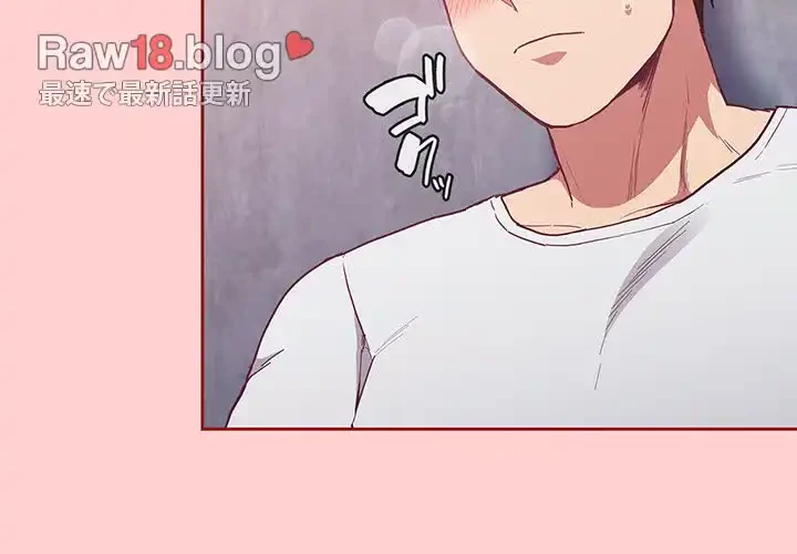 召使い更生道 第22話 - 4