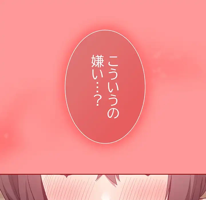 召使い更生道 第22話 - 7