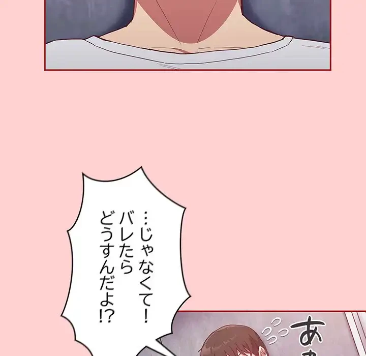 召使い更生道 第22話 - 11