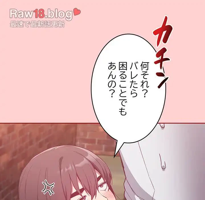 召使い更生道 第22話 - 13