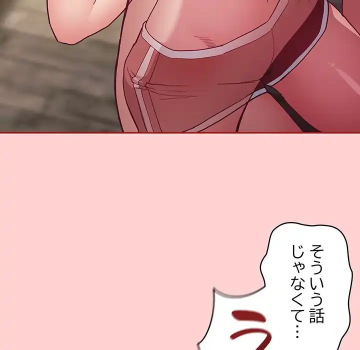 召使い更生道 第22話 - 15