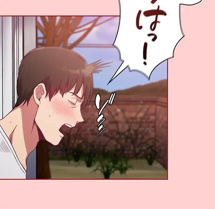 召使い更生道 第22話 - 16