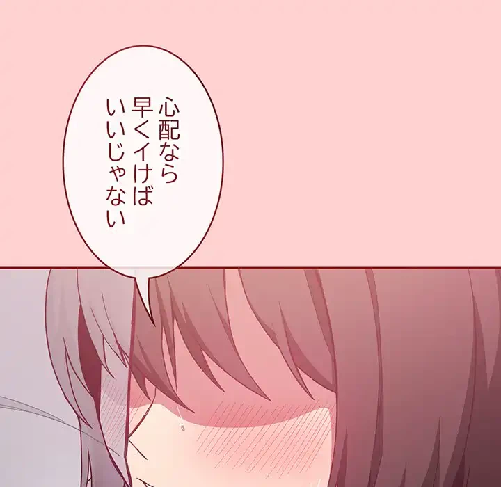 召使い更生道 第22話 - 17