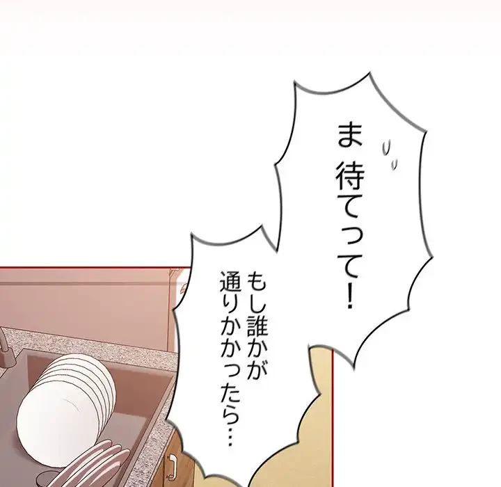 召使い更生道 第22話 - 20