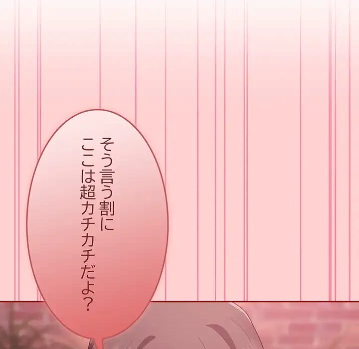 召使い更生道 第22話 - 22