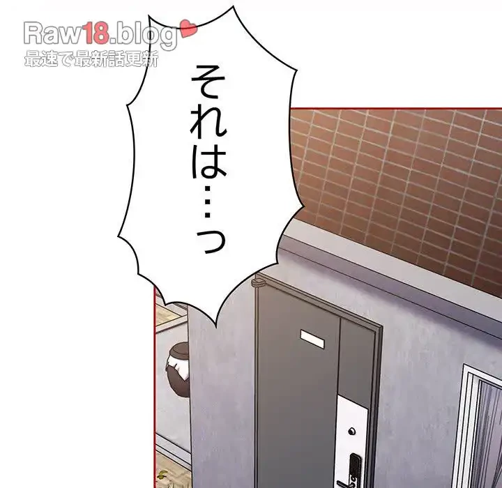 召使い更生道 第22話 - 25