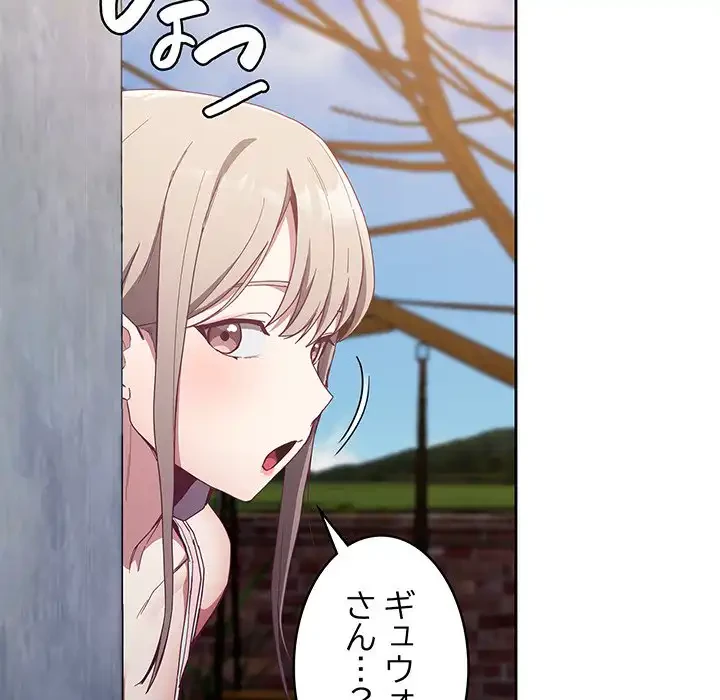 召使い更生道 第22話 - 39