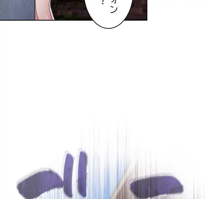 召使い更生道 第22話 - 40