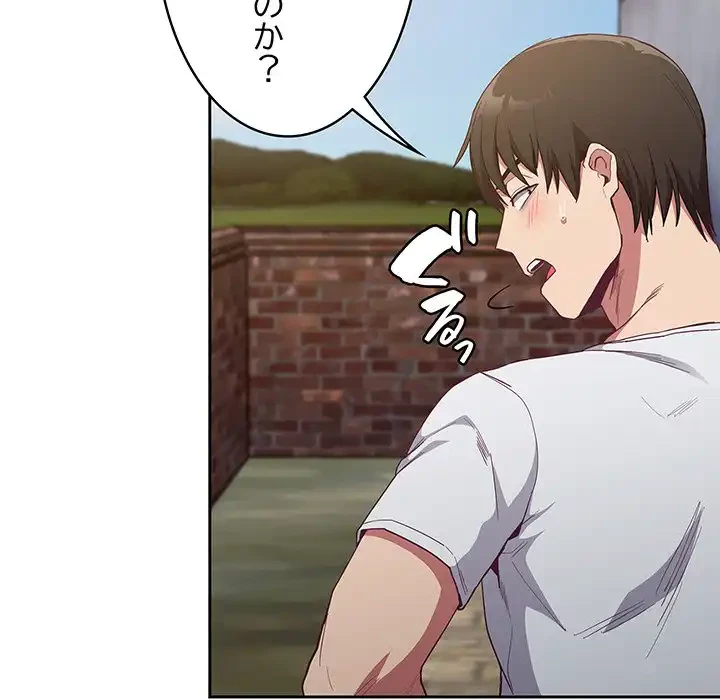 召使い更生道 第22話 - 49