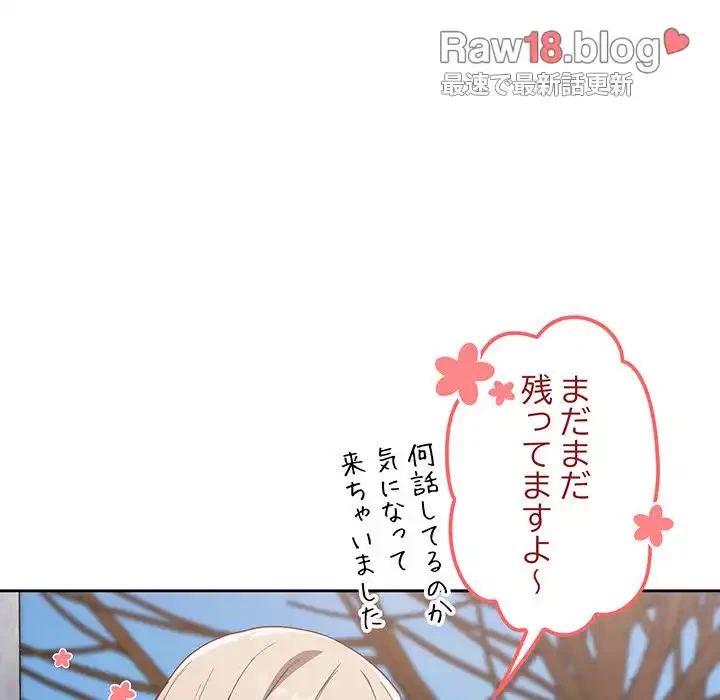 召使い更生道 第22話 - 50