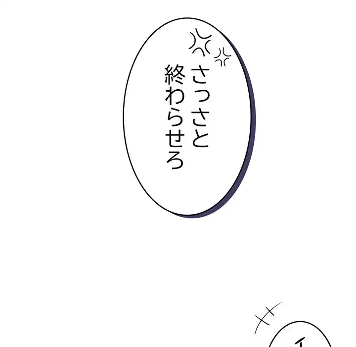 召使い更生道 第22話 - 52