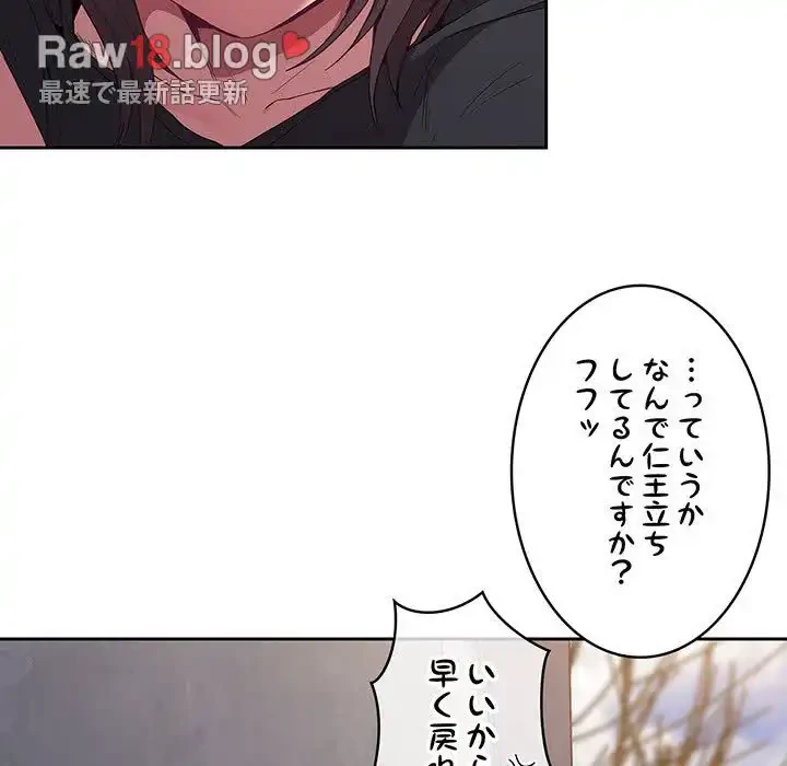 召使い更生道 第22話 - 54