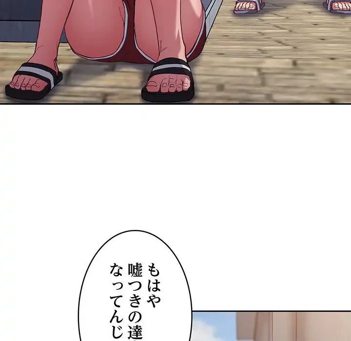 召使い更生道 第22話 - 56