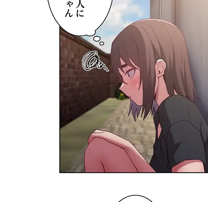 召使い更生道 第22話 - 57