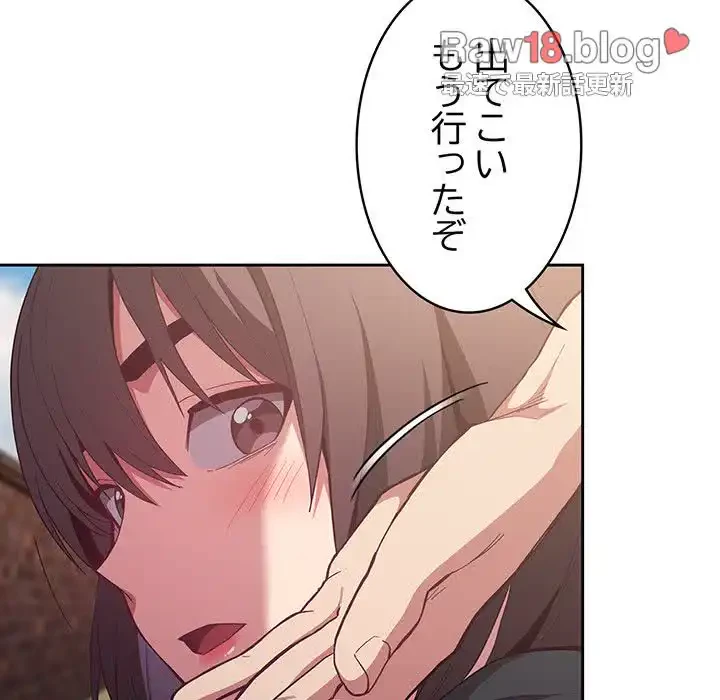 召使い更生道 第22話 - 58