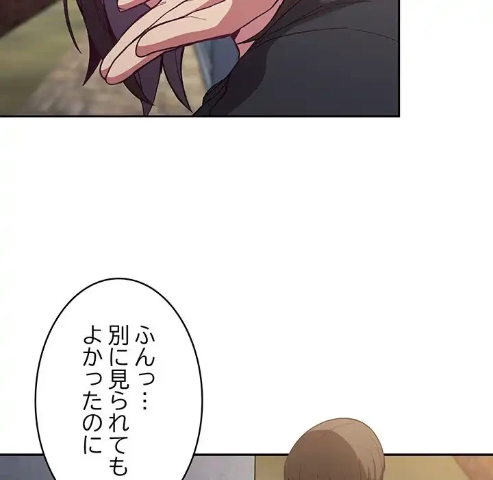 召使い更生道 第22話 - 59