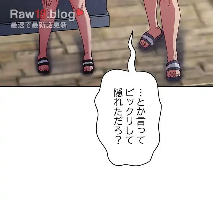 召使い更生道 第22話 - 61