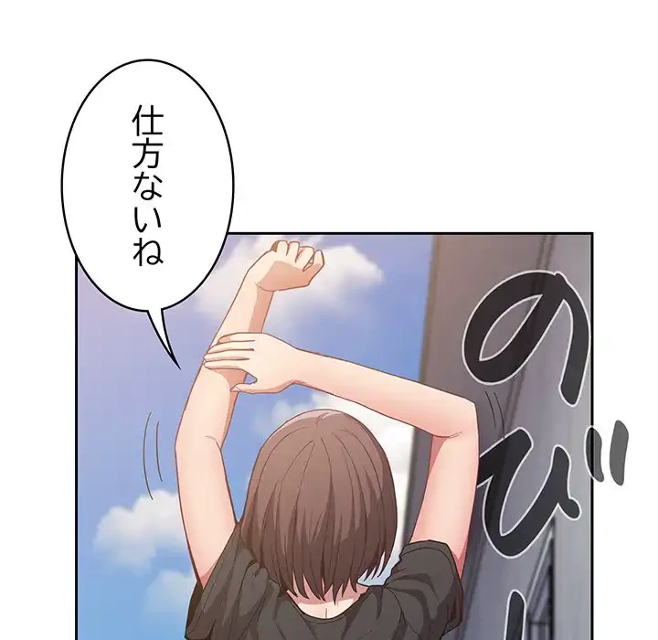 召使い更生道 第22話 - 62