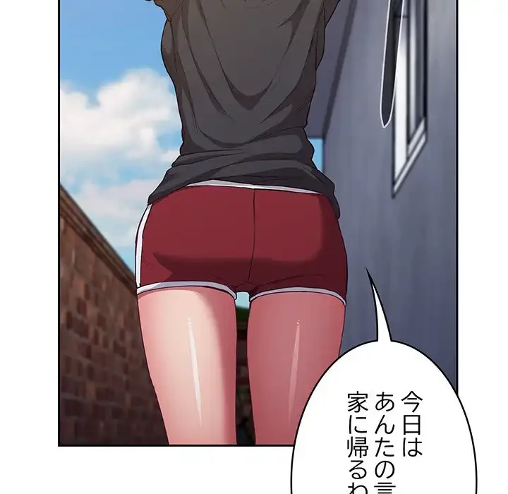 召使い更生道 第22話 - 63