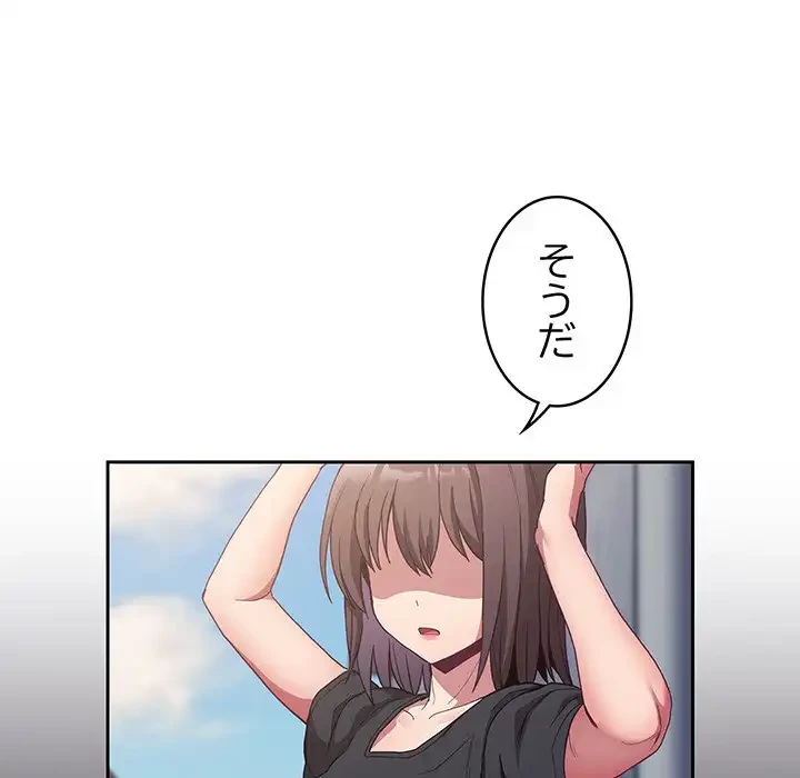 召使い更生道 第22話 - 67