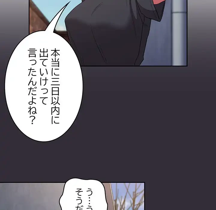 召使い更生道 第22話 - 68