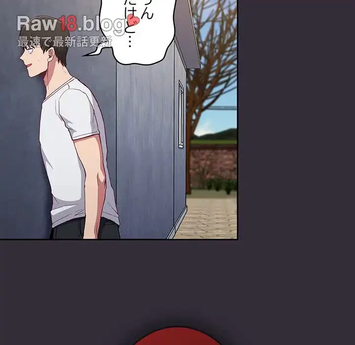 召使い更生道 第22話 - 69