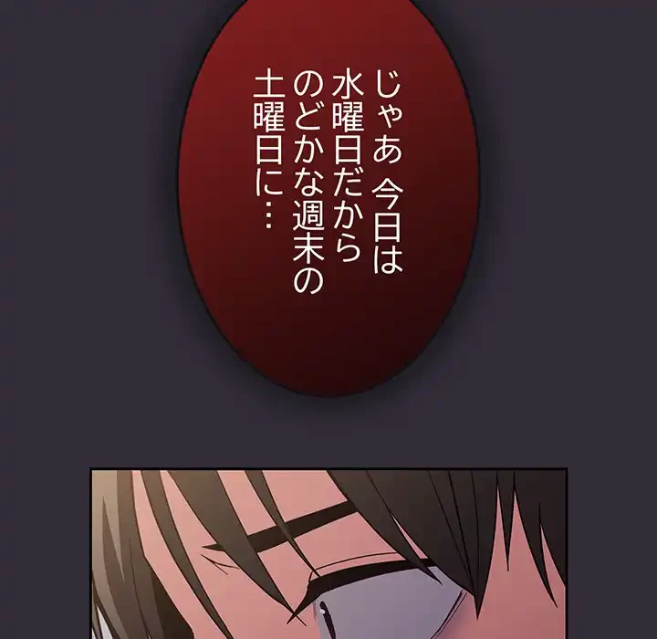 召使い更生道 第22話 - 70