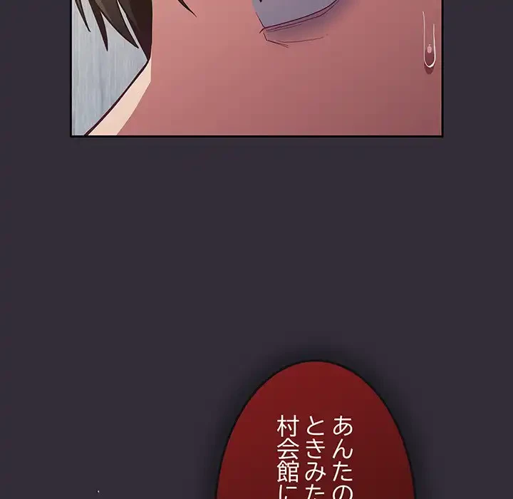 召使い更生道 第22話 - 71