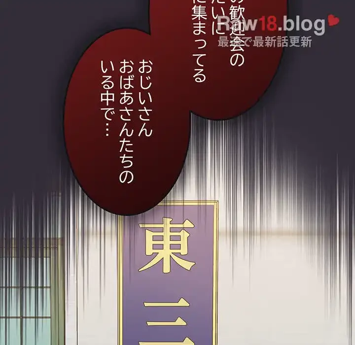 召使い更生道 第22話 - 72