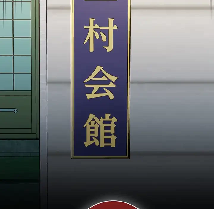 召使い更生道 第22話 - 73