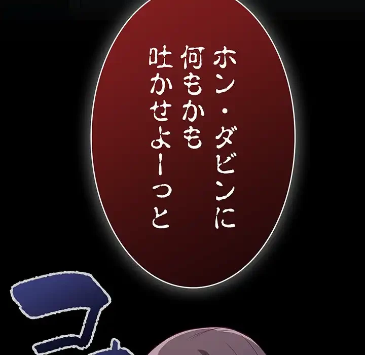 召使い更生道 第22話 - 74