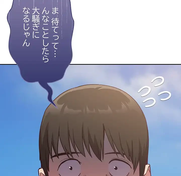 召使い更生道 第22話 - 78