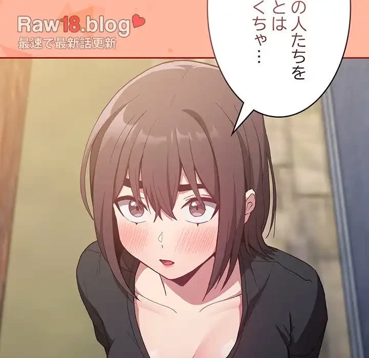 召使い更生道 第22話 - 83