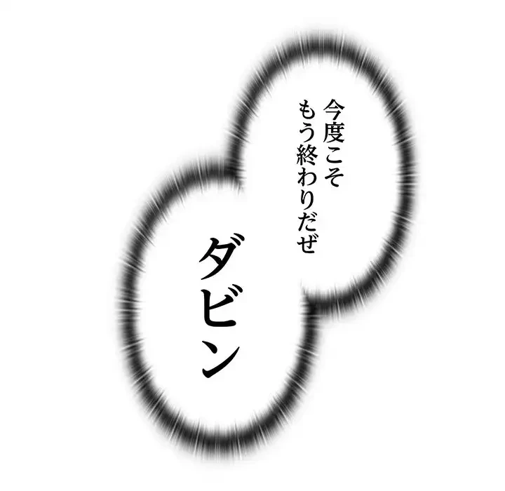 召使い更生道 第22話 - 88