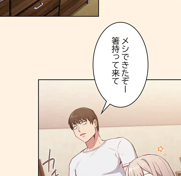 召使い更生道 第22話 - 93