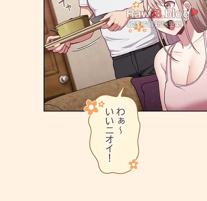 召使い更生道 第22話 - 94