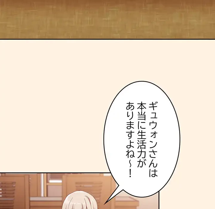 召使い更生道 第22話 - 97