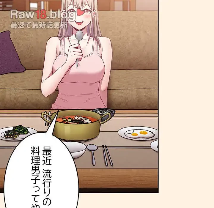 召使い更生道 第22話 - 98