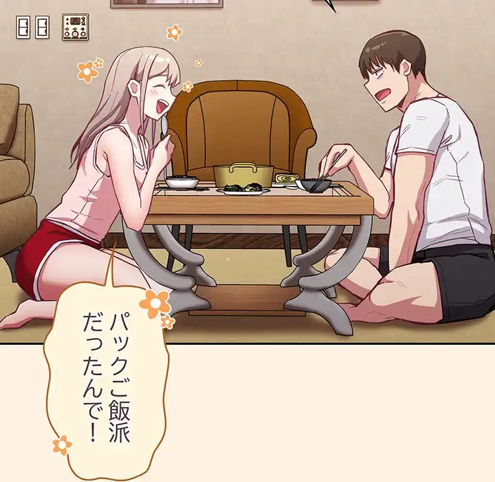 召使い更生道 第22話 - 102